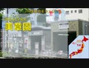 重音テトが全県2駅以上の駅名で「はなまるぴっぴはよいこだけ」を歌う。