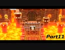 妖精を助けるまで寝れない４人がマリオ３Dワールドを実況Part １１