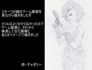 【MGS1】これは、スニーキンニクミッションだ【２人実況】part37（おまけ）