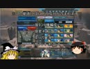 『ゆっくり実況』強タン普及動画・・・ニューヤークPart12