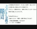寝るやラジヲ放送局　流行ってる話とか part39 通算☆84枠