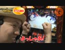 ガチサバ! ～サトシーニョのパチスロガチンコサバイバル～ ♯42（後編）