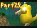 目指せ！ポケモンカメラマン！【実況】25枚目