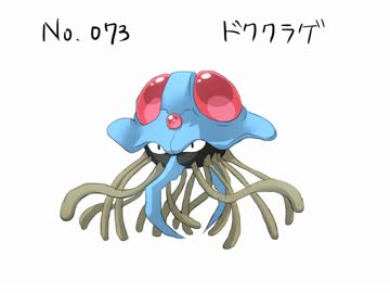 投稿容量を埋めるためにポケモン描く　「ドククラゲ」