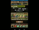 【パズドラ】ラグドラ使ってみた！【極限ゴッドラッシュ】