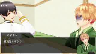 【APヘタリア】キメラルールのCoC②withはぐれマカロニ/part6