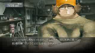 [実況]STEINS;GATEHD版　part6