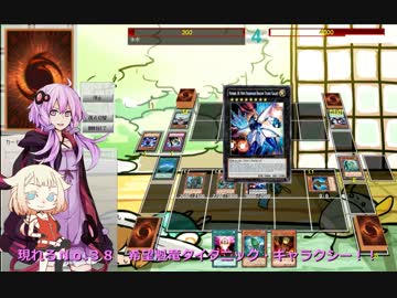 【遊戯王ADS】霊峰の頂を目指してPart2【VOICEROID+CeVIO実況】