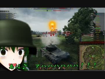【WOT】小悪魔が行く！出稼ぎ戦記　～防盾くれ（懇願）～　【Caernarvon】