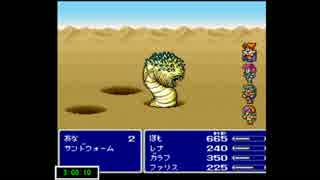 FF5 制限RTA 12:53:14 part6/23