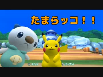【2人で実況】 ☆ポケパーク2 BW☆ 【Part2】