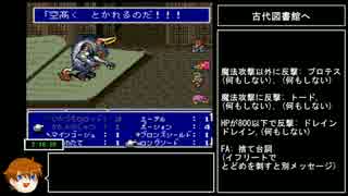 FF5 制限RTA 12:53:14 part5/23