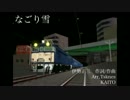 【第16回MMD杯本選】なごり雪【KAITO】