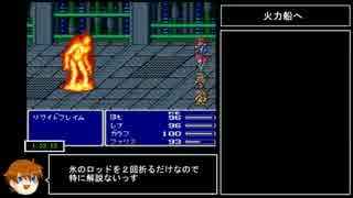 FF5 制限RTA 12:53:14 part4/23