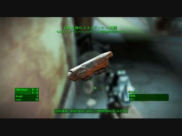 【Fallout4】カリスマサラリーマンで実況プレイ【#24】