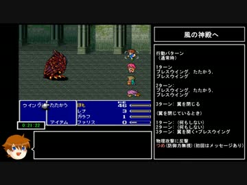 FF5 制限RTA 12:53:14 part1/23