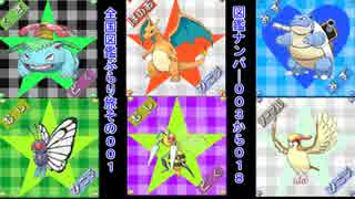 人気の 全国図鑑 動画 6本 ニコニコ動画