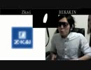Z会 vs HIKAKIN ボイパ対決 Bad Apple!!