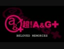 BELOVED MEMORIES #44（2016.02.05）