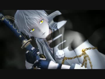 【MMD刀剣乱舞】鶴丸国永＋献上組のワンダーラスト