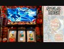 【パチスロ】なでしこ侍　設定６　part4