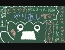 【Knock-Knock】眠れない☆夜明けまで眠らず正気を保て☆【実況】part.9