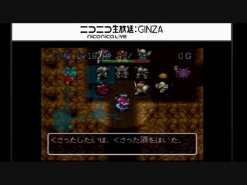 【SFC】トルネコの大冒険【第2回】◆筆談実況