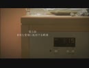 トリハダ３　第５話　貪欲な愛情に起因する戦慄