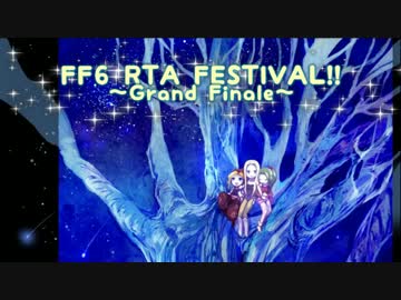 【開会式動画】FF6 RTA FESTIVAL!! ～Grand Finale～