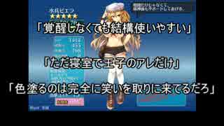 ゆっくり王子ののんびり戦争アイギス15【メトゥス篇】極・神級