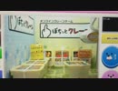 ぽちっとクレーン　クレーンゲーム