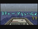 【Minecraft】スティーブといっしょ【SofTalk＆結月ゆかり実況】3