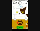 【iPhoneアプリ】ねこロノーム