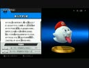 【スマブラwiiU】 Miiファイターとシンプルモード