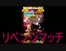 【ガチャ】スマホガチャで強キャラを手に入れる旅　part5【白猫】