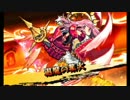 【モンスターストライク】3DS版を実況プレイ動画 part15