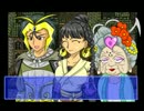 【ロマサガ３】ヤンファンを主役にしてプレイ１６【ゆっくり実況】