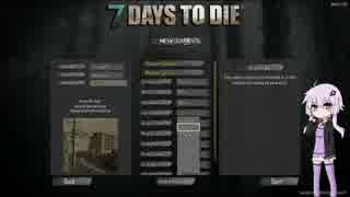【VOICEROID実況】僕たちの日記 1ページ目【7Days To Die 】