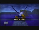 【DQB】ヘルコンドル　被害無しその他制限プレイ