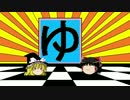 ゆっくりＭ－１グランプリ2016　「不動産屋」