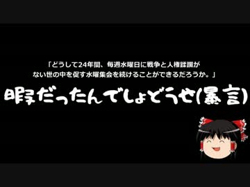 【ゆっくり保守】韓国新聞「元慰安婦にノーベル平和賞を」