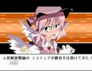 東方レ◯プ！クッキー☆民と化した先輩.mp3