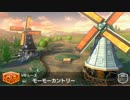 【実況】アイテム縛ってマリオカート8【縛りプレイ】part17