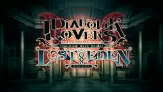 【Rejet】DIABOLIK LOVERS LOST EDEN　PV