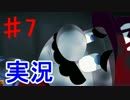#7 【ホラーゲーム】 ニセマリオは動かない? - The Music Box 実況プレイ