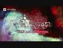 【Rejet/オトメイト】BLACK WOLVES SAGA -Weiβ und Schwarz-