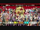 【Rejet】一血卍傑-ONLINE-　PV 第二弾