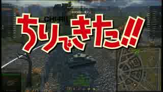 【WoT】ゆっくり実況プレイ　チリで来た　Part 55