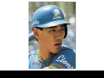 さらば清原和博！高校時代から逮捕までの静止画集
