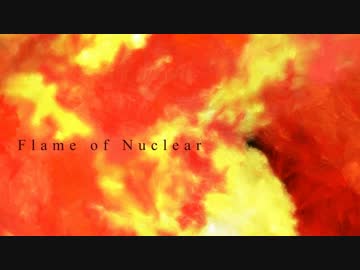 [東方自作アレンジ] Flame of Nuclear [原曲:霊知の太陽信仰]